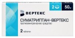 Суматриптан-Вертекс, таблетки покрытые пленочной оболочкой 50 мг 2 шт
