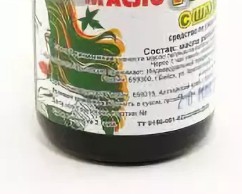 Масло репейное с экстрактом шалфея 50 мл