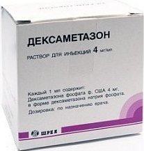 Дексаметазон р-р д/ин. 4 мг/мл 2 мл 25 шт.