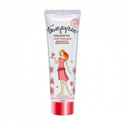 Крем для рук Белоручка смягчающий 75 мл