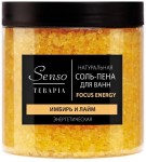 Соль-пена для ванн, Senso Terapia (Сенсо Терапия) 600 г Focus energy Фокус энерджи имбирь и лайм энергетическая натуральная