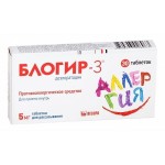 Блогир-3, таблетки для рассасывания 5 мг 30 шт